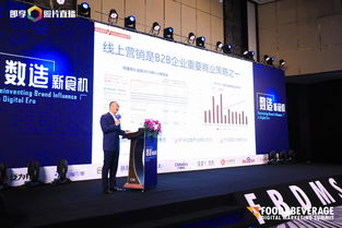 跨界融合 2019年FBDMS食品飲料品牌數(shù)字營銷峰會(huì)的啟示與數(shù)碼產(chǎn)品銷售的創(chuàng)新路徑