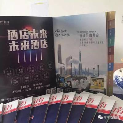 2018河南酒店采購新模式與配套產(chǎn)品發(fā)展趨勢(shì)論壇暨《河南酒店采購指南》雜志首發(fā)儀式