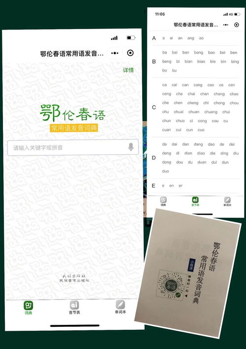 我國第一部較少民族語言工具書出版發(fā)行，助力語言保護(hù)與文化傳承