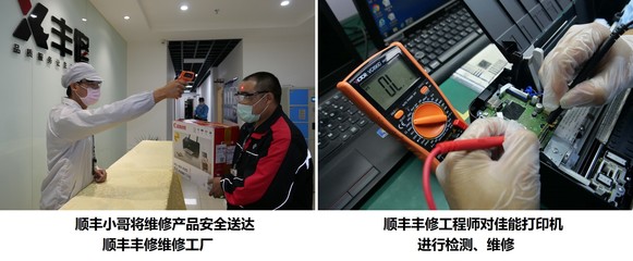 新聞詳情--順豐旗下品牌_專業(yè)手機(jī)維修_家電清洗O2O平臺(tái)
